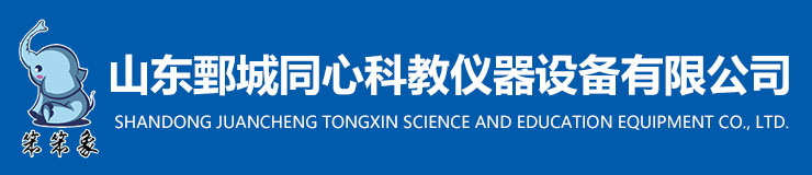 山東鄄城同心科教儀器設(shè)備有限公司