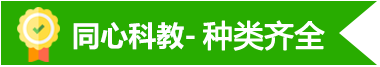同心科教儀器