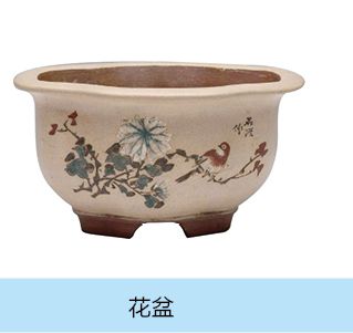 花盆