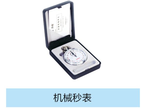 機(jī)械秒表