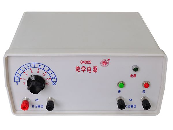 教學(xué)電源