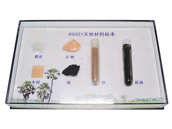 天然材料標(biāo)本