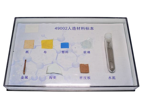人造材料標本