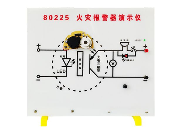 火災(zāi)報(bào)警演示器