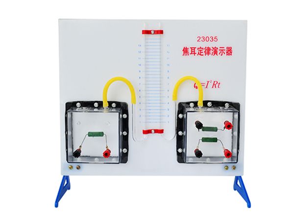 焦耳定律演示器