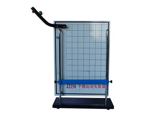 平拋運動實驗器