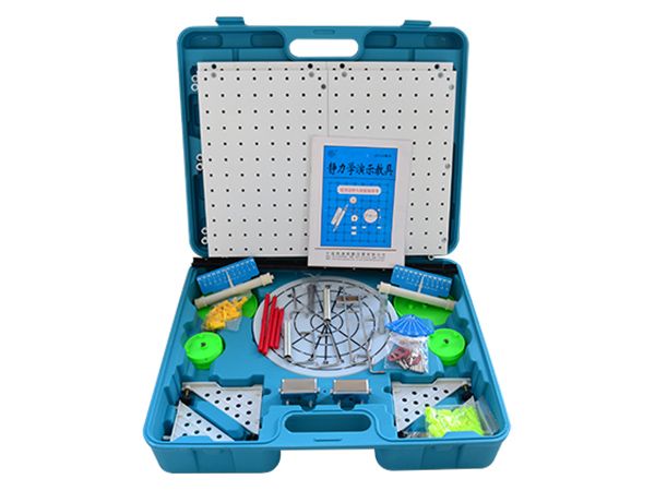 高中靜力學(xué)演示教具