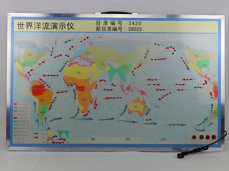 世界洋流演示儀