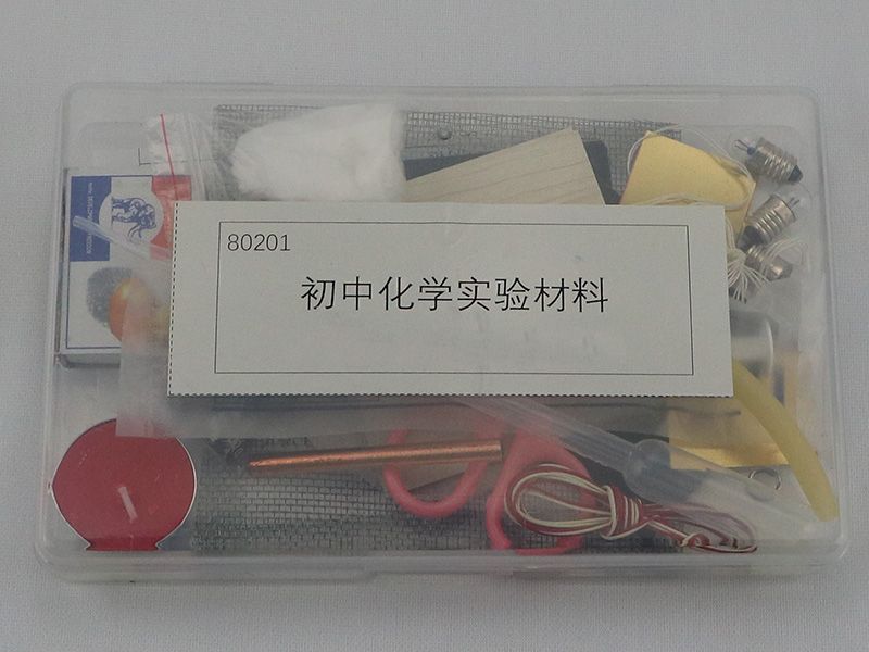 初中化學(xué)實(shí)驗(yàn)材料