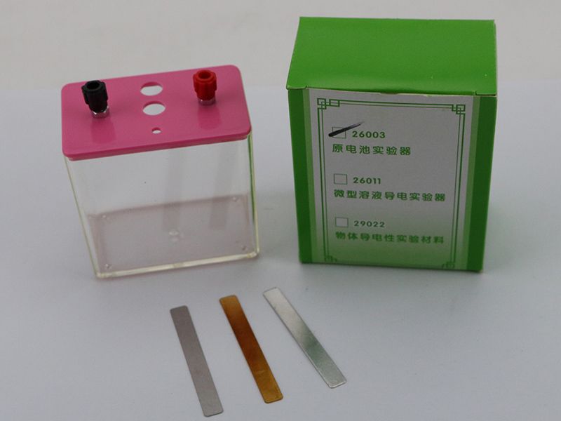 原電池實驗器