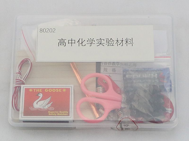 高中化學(xué)實(shí)驗(yàn)材料