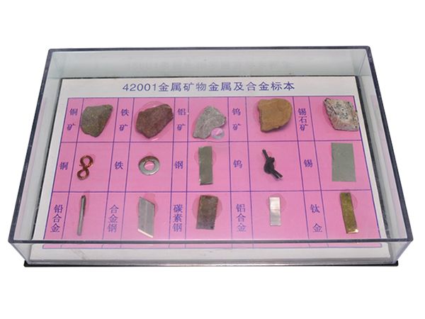 金屬礦物金屬及合金標(biāo)本