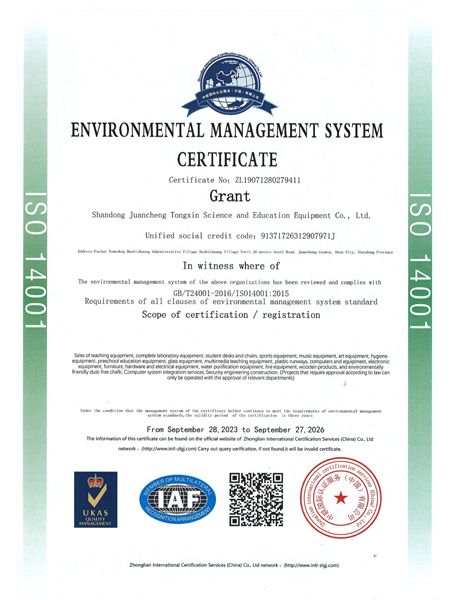 環(huán)境管理體系認(rèn)證證書