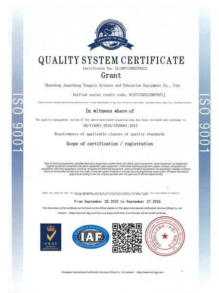 質(zhì)量管理體系認(rèn)證證書